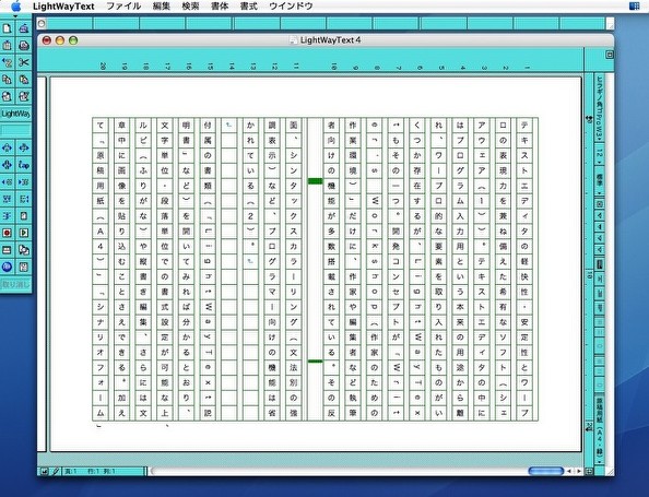 LightWayText4(Mac)