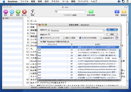 smultron_test3